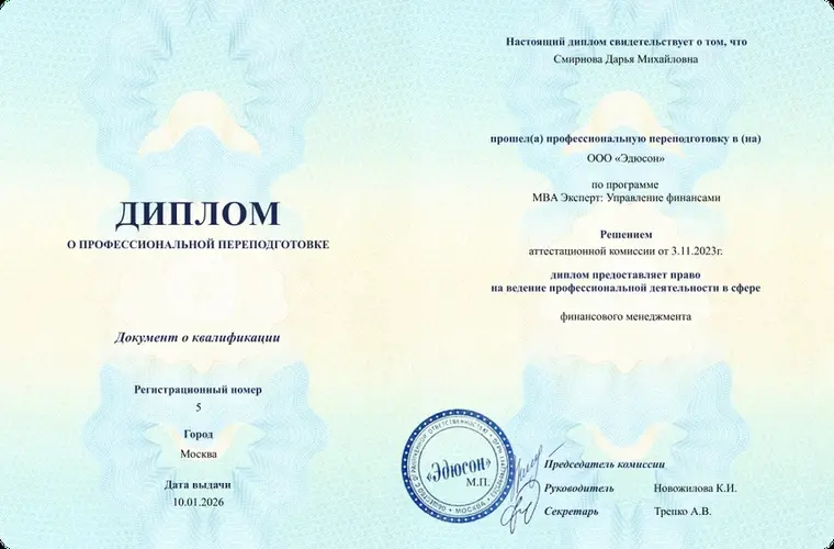 Образец: Eduson — Инженер-сметчик / ИИ-сметчик