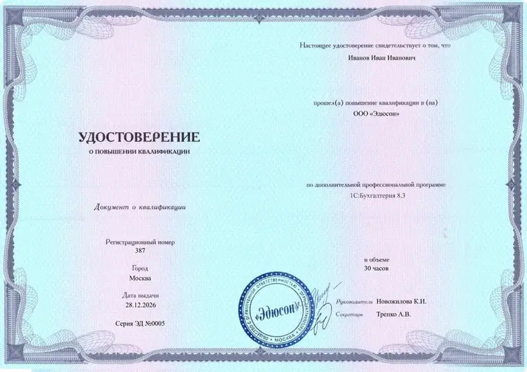 Образец: Eduson — Инженер ПТО
