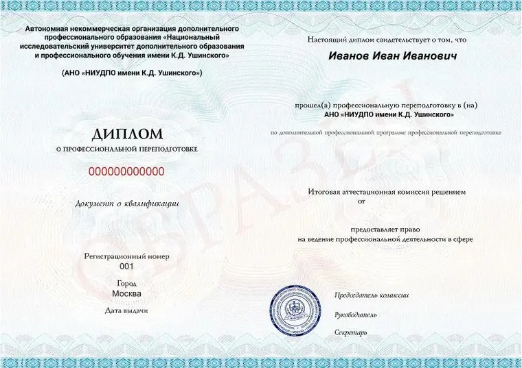 Образец: НИУДПО — Инженер-сметчик / Инженер ПТО
